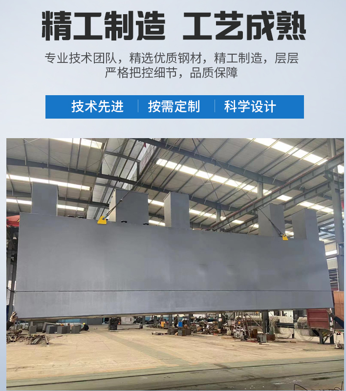 泗水农村污水处理设备