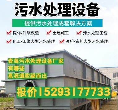 泗水养殖污水处理设备