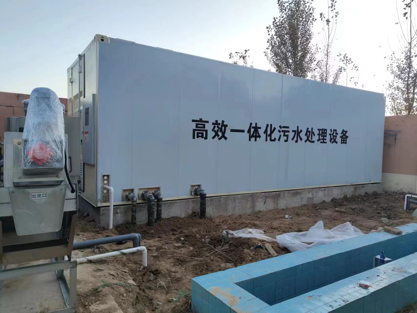泗水地埋式一体化污水处理设备
