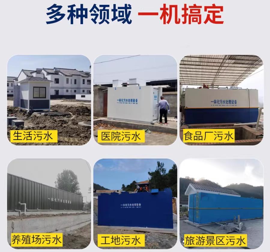 泗水场景全覆盖！甘肃嘉源通一体化污水处理设备，适配城乡工业全场景污水治理