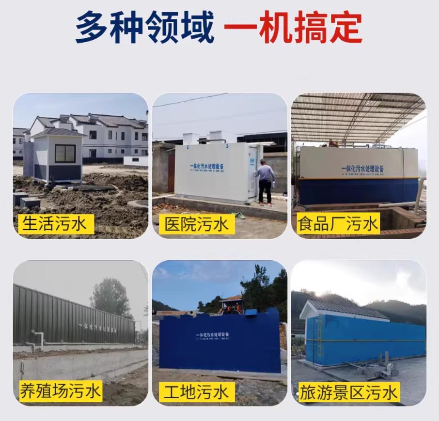 泗水甘肃兰州地埋式污水处理设备厂家｜一体化埋地污水治理设备｜乡镇乡村厂区小区通用解决方案